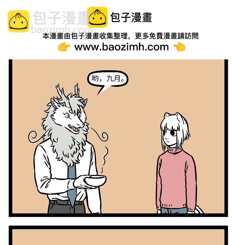 第474话 腊八粥-第480话