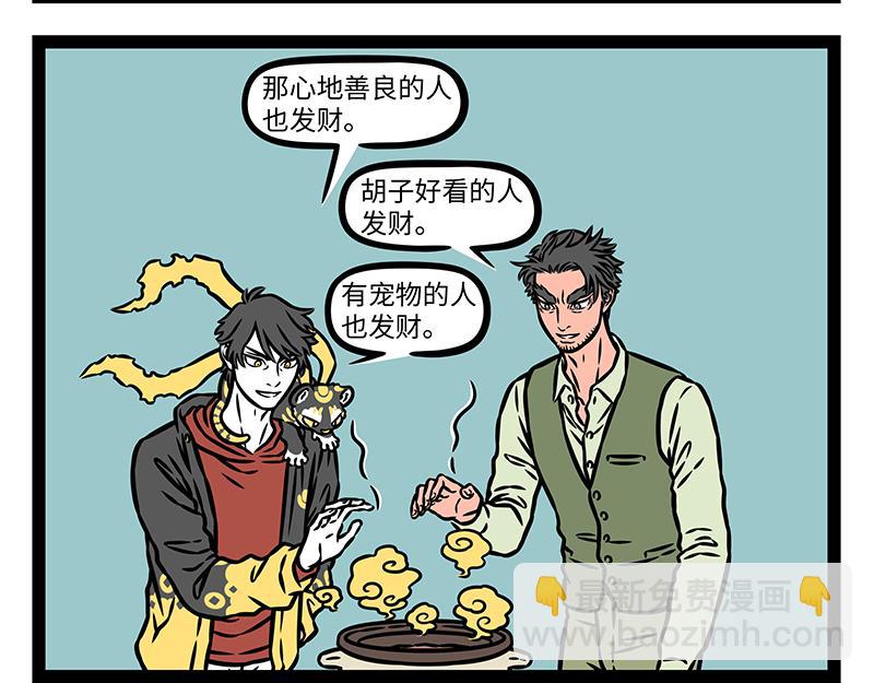 第474话 腊八粥-第480话