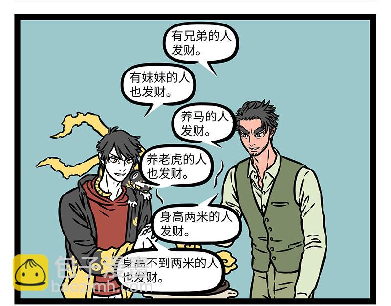 第474话 腊八粥-第480话