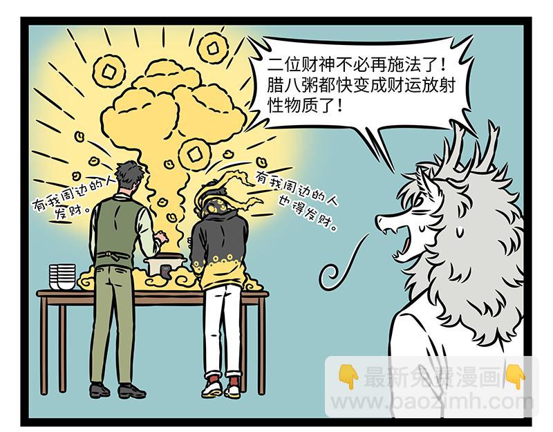 第474话 腊八粥-第480话