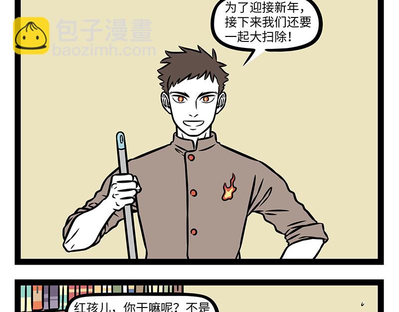 第476话 小年-第482话