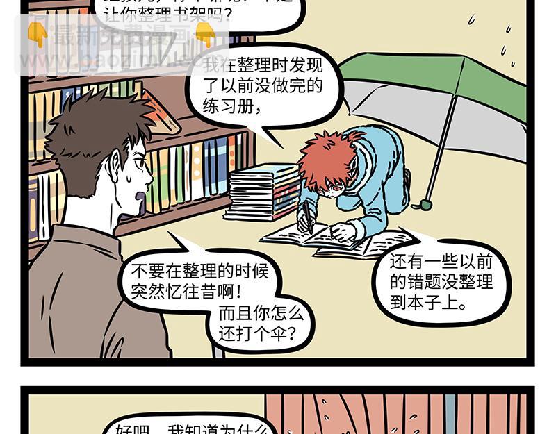 第476话 小年-第482话