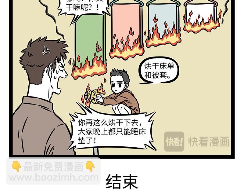 第476话 小年-第482话