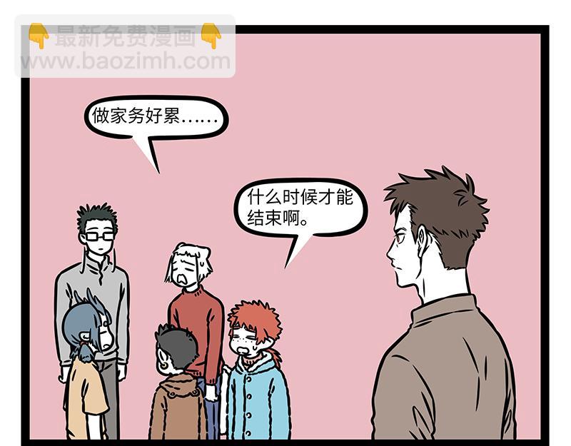第476话 小年-第482话