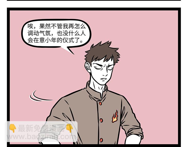 第476话 小年-第482话