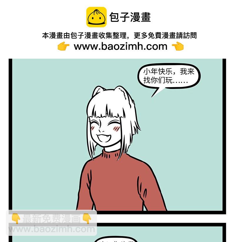 第476话 小年-第482话