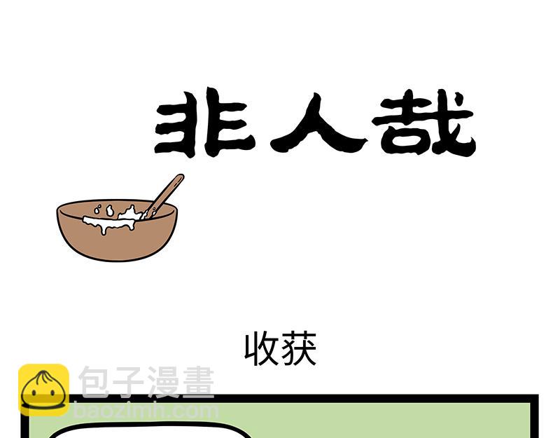 第476话 小年-第482话