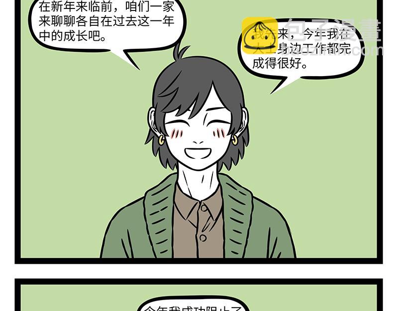第476话 小年-第482话