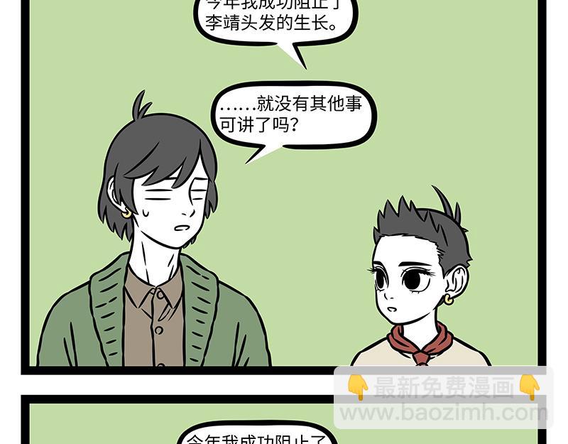第476话 小年-第482话