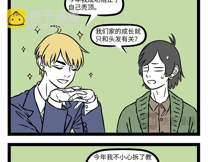 第476话 小年-第482话