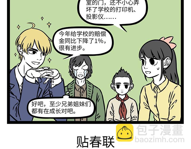 第476话 小年-第482话