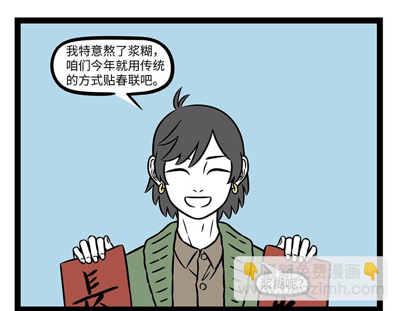 第476话 小年-第482话