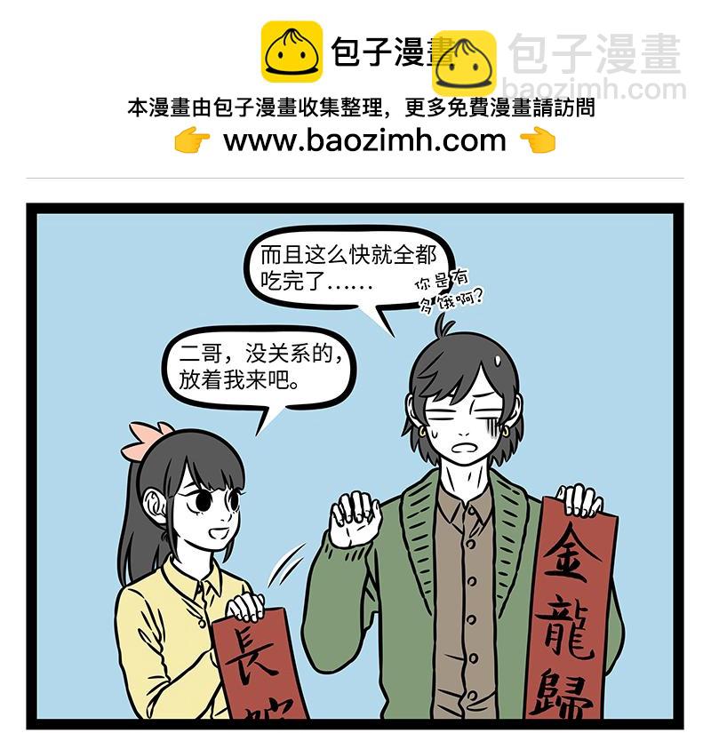 第476话 小年-第482话