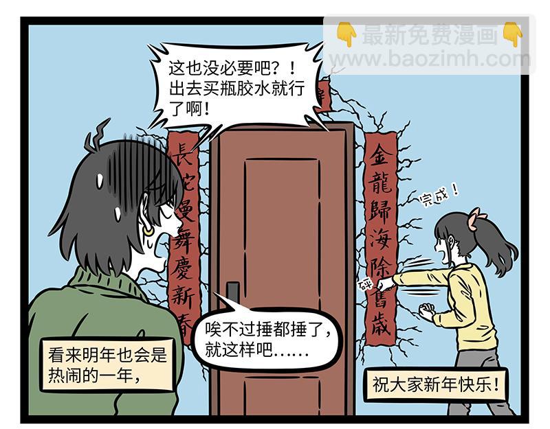 第476话 小年-第482话