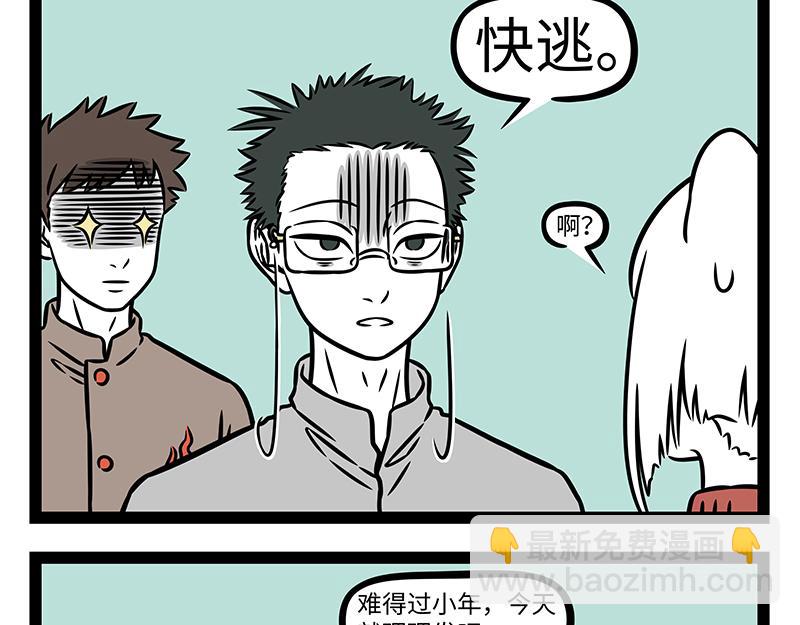 第476话 小年-第482话