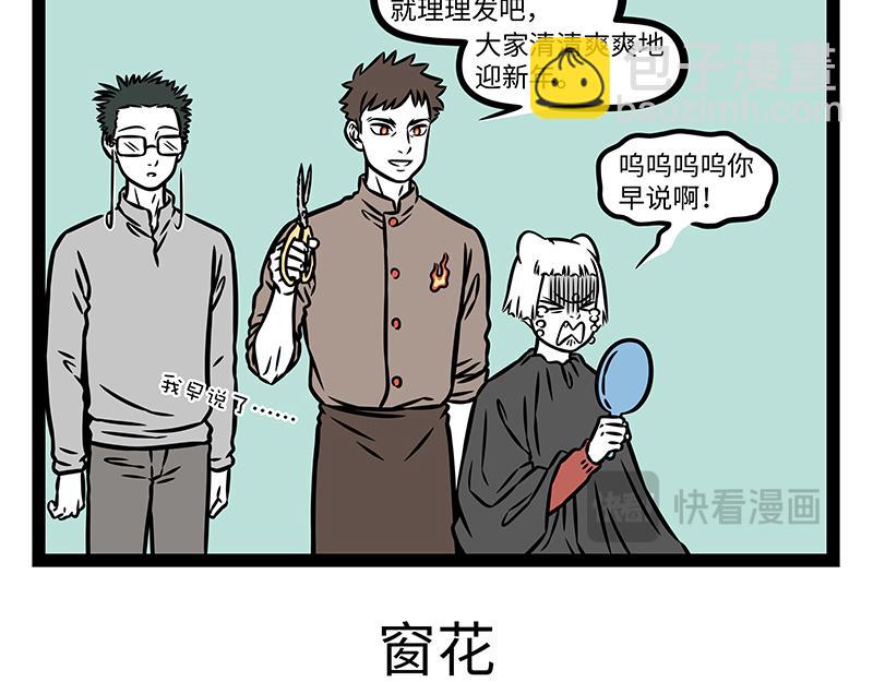 第476话 小年-第482话