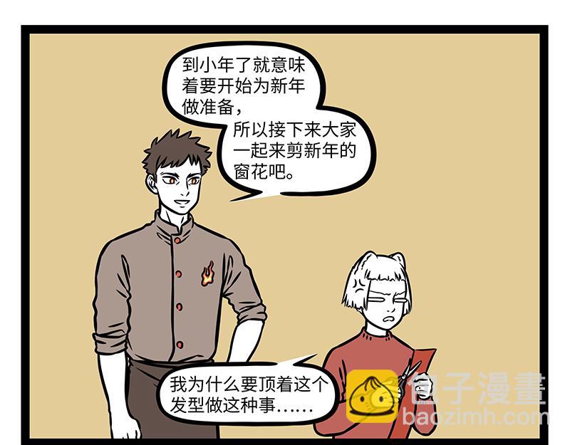 第476话 小年-第482话