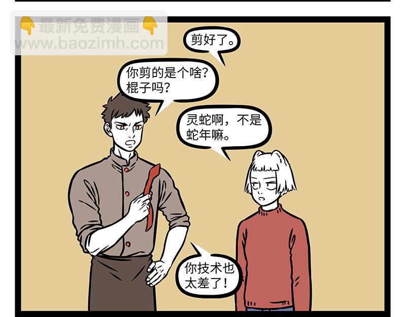 第476话 小年-第482话