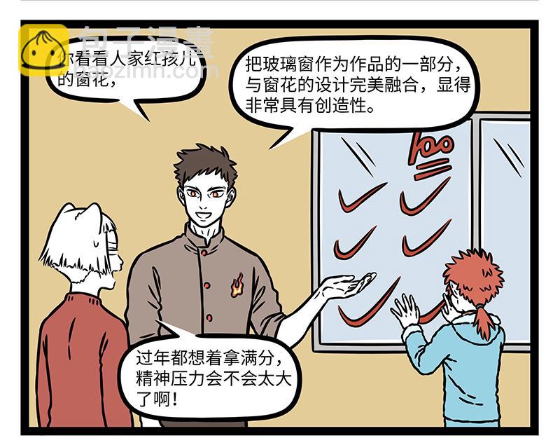 第476话 小年-第482话