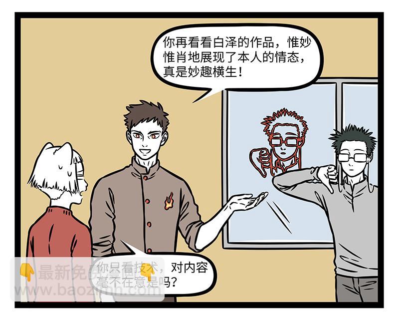第476话 小年-第482话