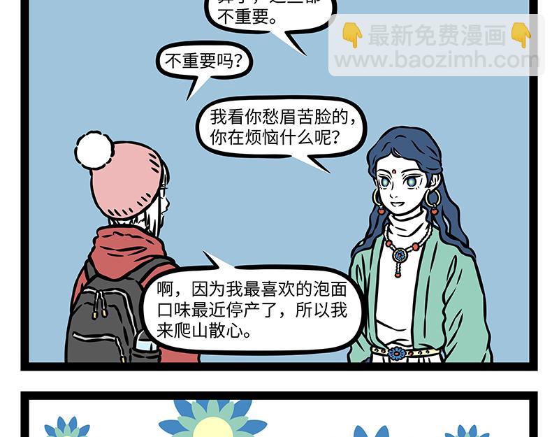 第478话 神仙-第484话
