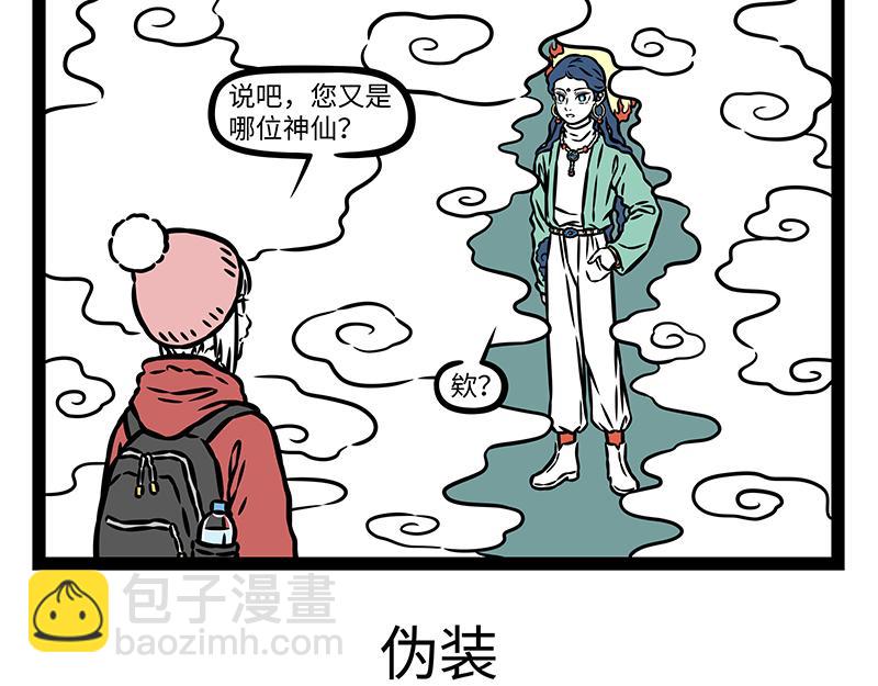 第478话 神仙-第484话