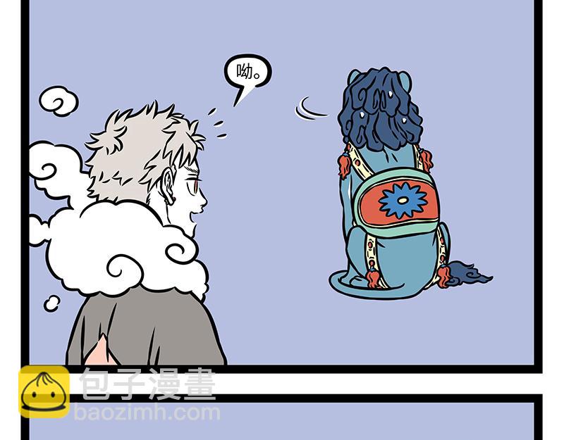 第480话 青狮-第486话