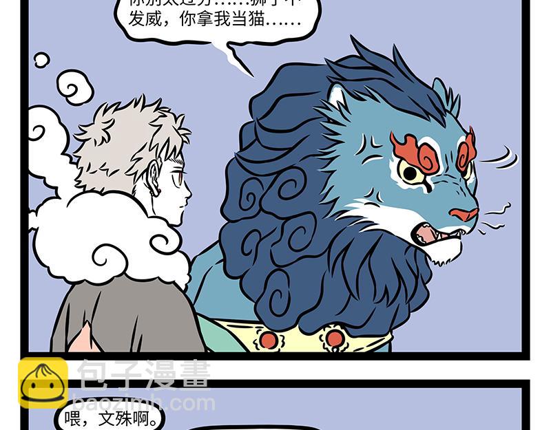 第480话 青狮-第486话