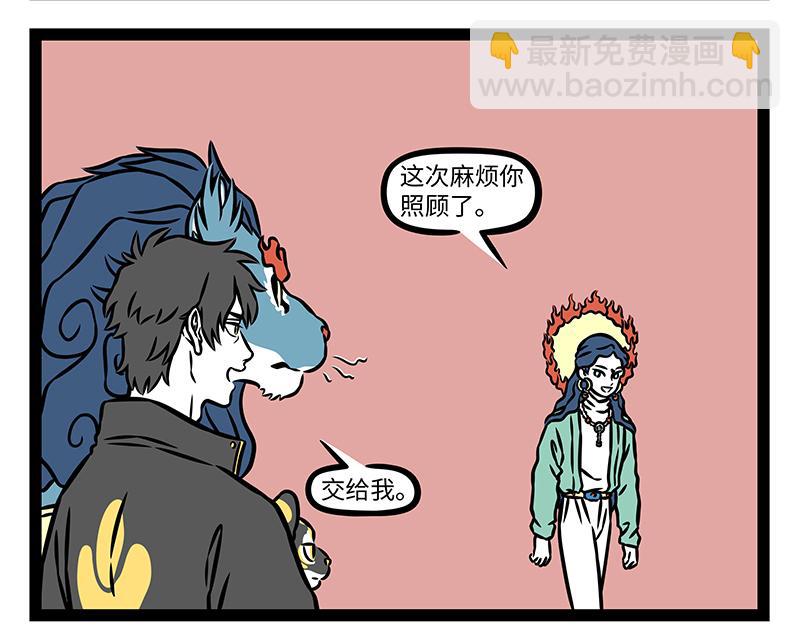 第480话 青狮-第486话
