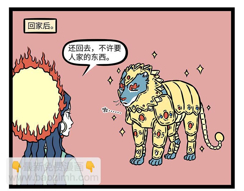 第480话 青狮-第486话