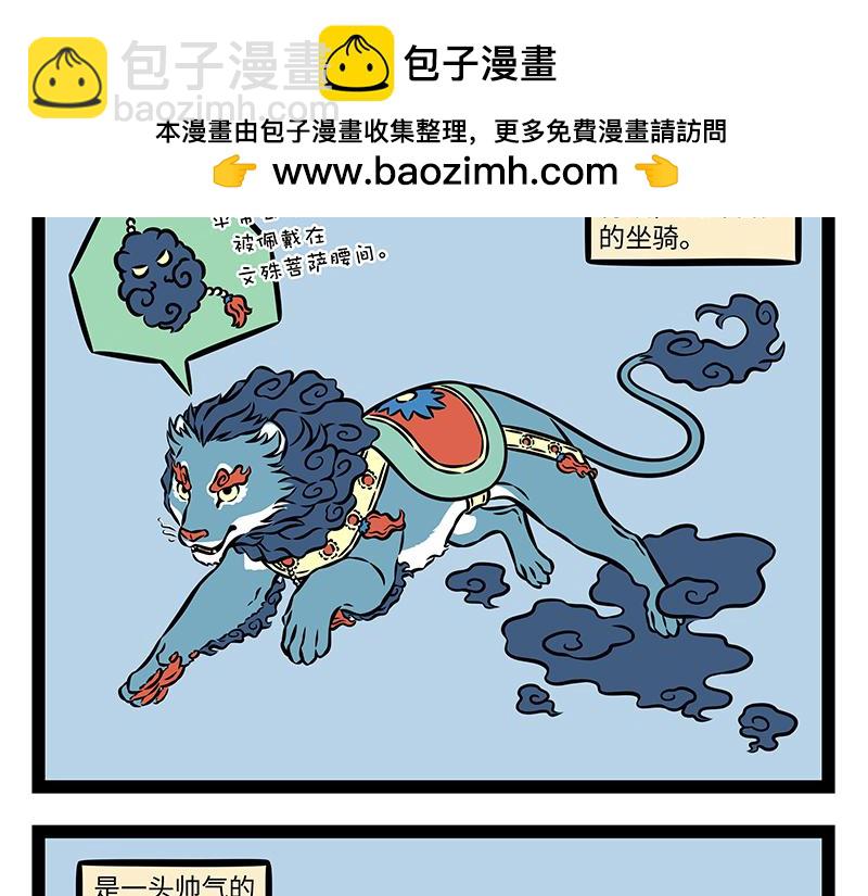 第480话 青狮-第486话