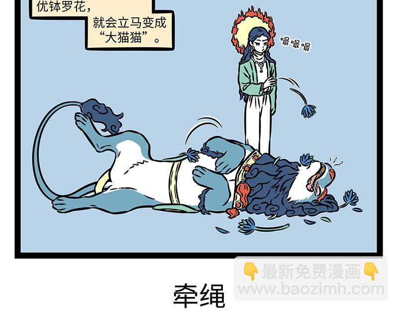第480话 青狮-第486话