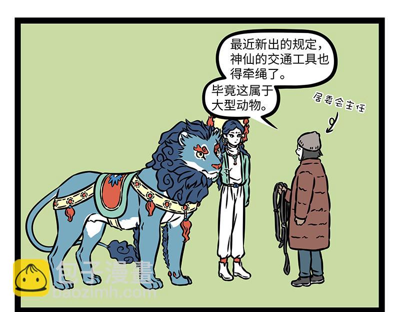 第480话 青狮-第486话