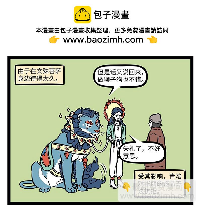 第480话 青狮-第486话