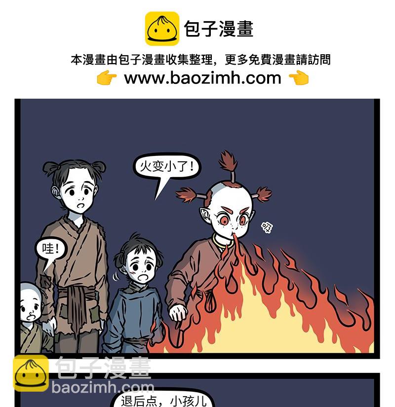 第482话 调节-第488话