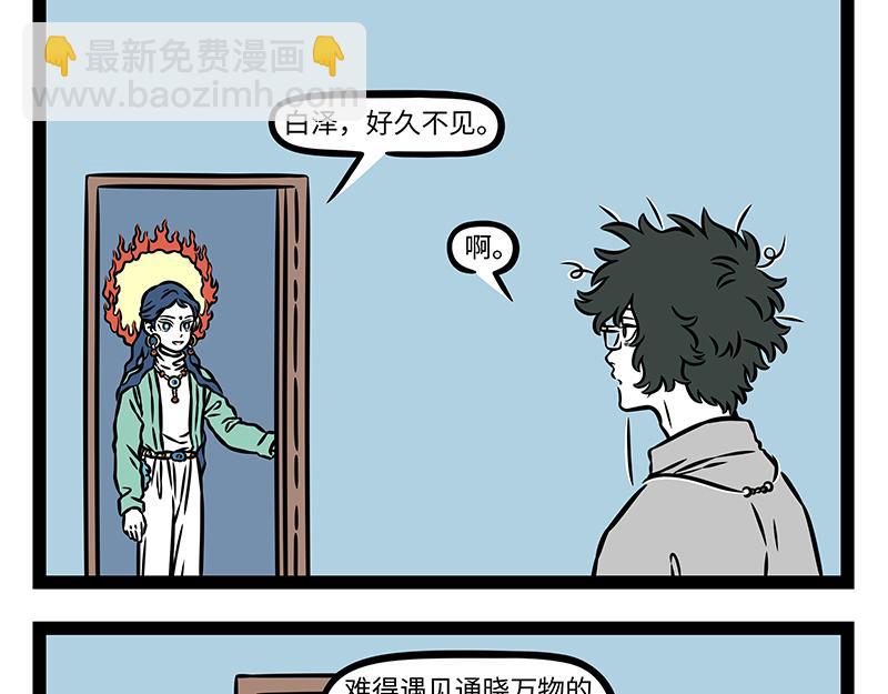 第484话 翻包-第490话
