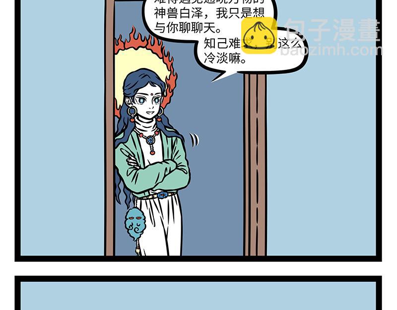 第484话 翻包-第490话