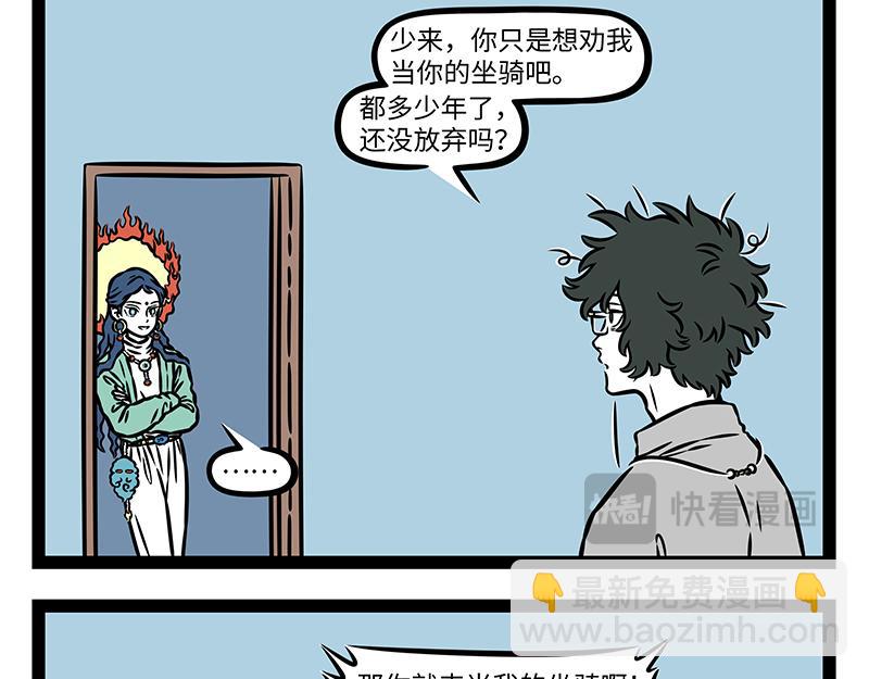 第484话 翻包-第490话