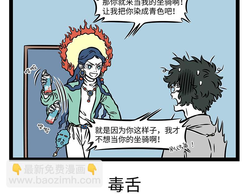 第484话 翻包-第490话