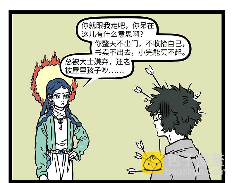 第484话 翻包-第490话
