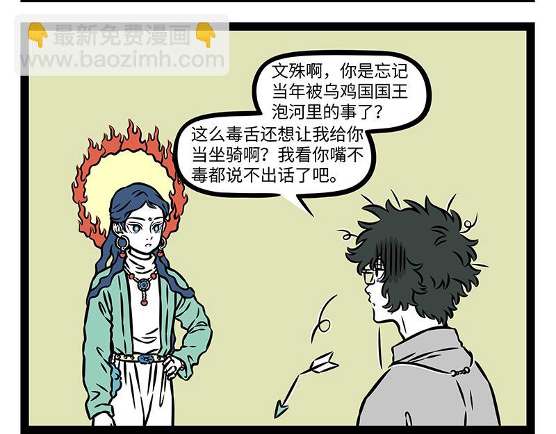 第484话 翻包-第490话