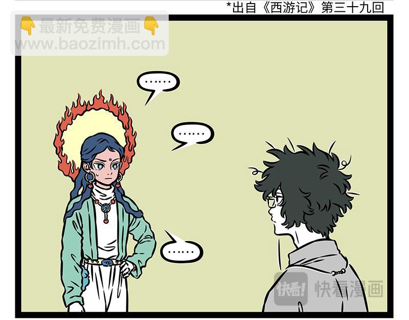 第484话 翻包-第490话