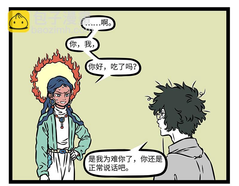 第484话 翻包-第490话