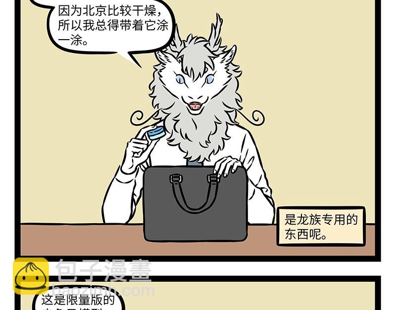 第484话 翻包-第490话
