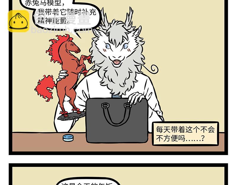 第484话 翻包-第490话