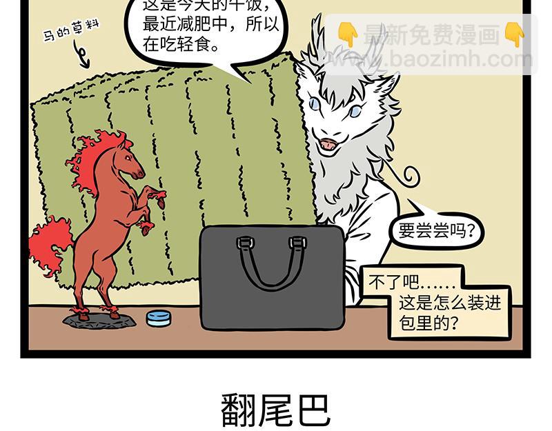 第484话 翻包-第490话