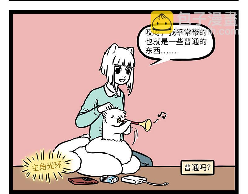 第484话 翻包-第490话