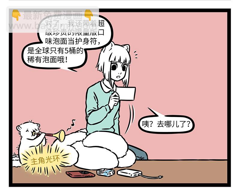 第484话 翻包-第490话