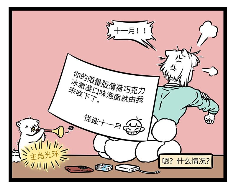 第484话 翻包-第490话