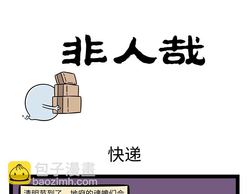 第486话 上巳节-第492话